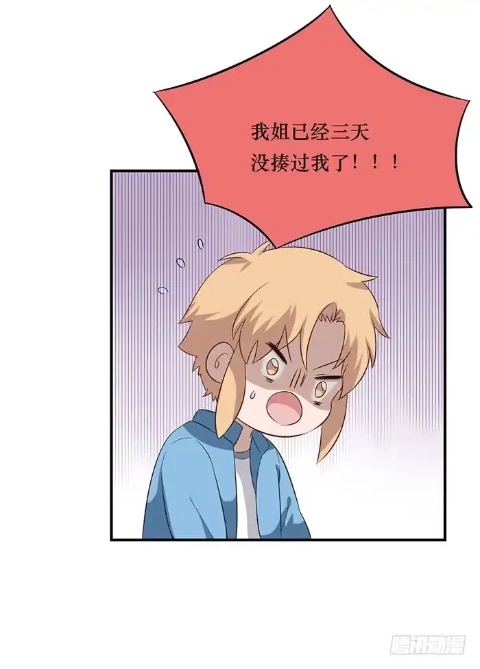 《脸盲少女》第072话 第48页