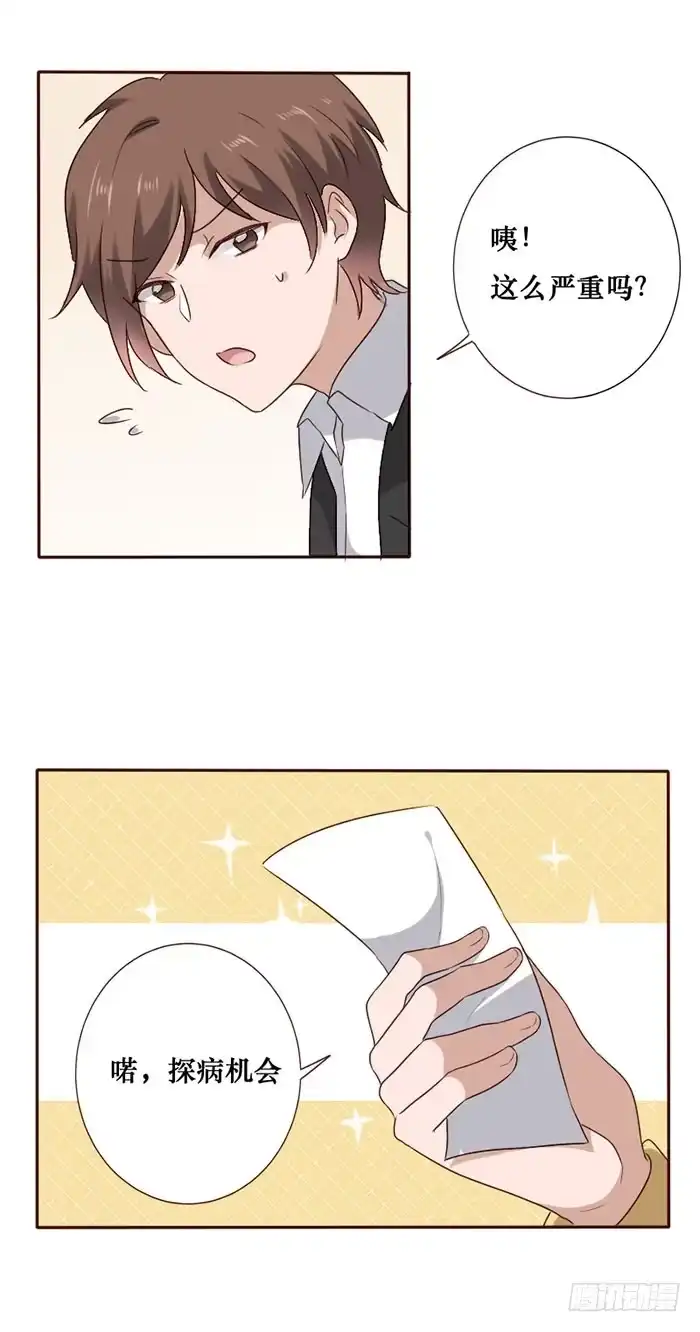 《脸盲少女》第072话 第18页