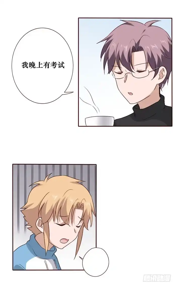《脸盲少女》第072话 第15页