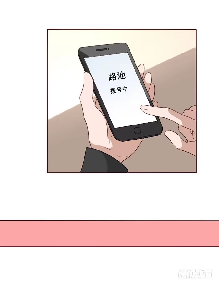 《脸盲少女》第072话 第3页