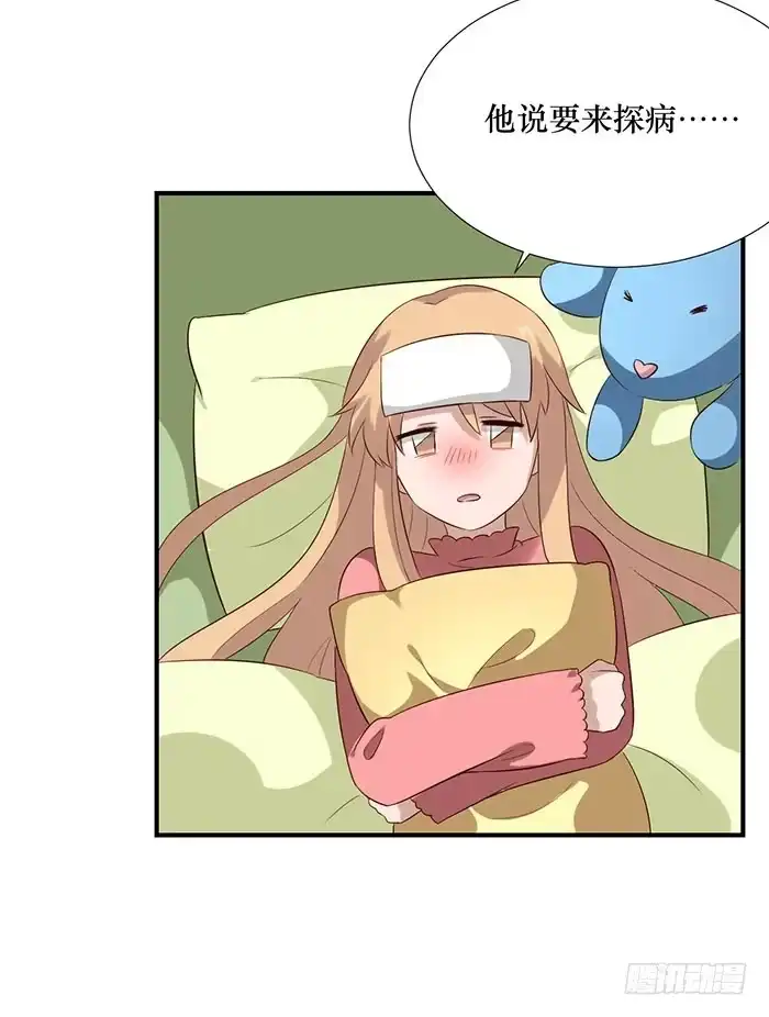 《脸盲少女》第072话 第42页
