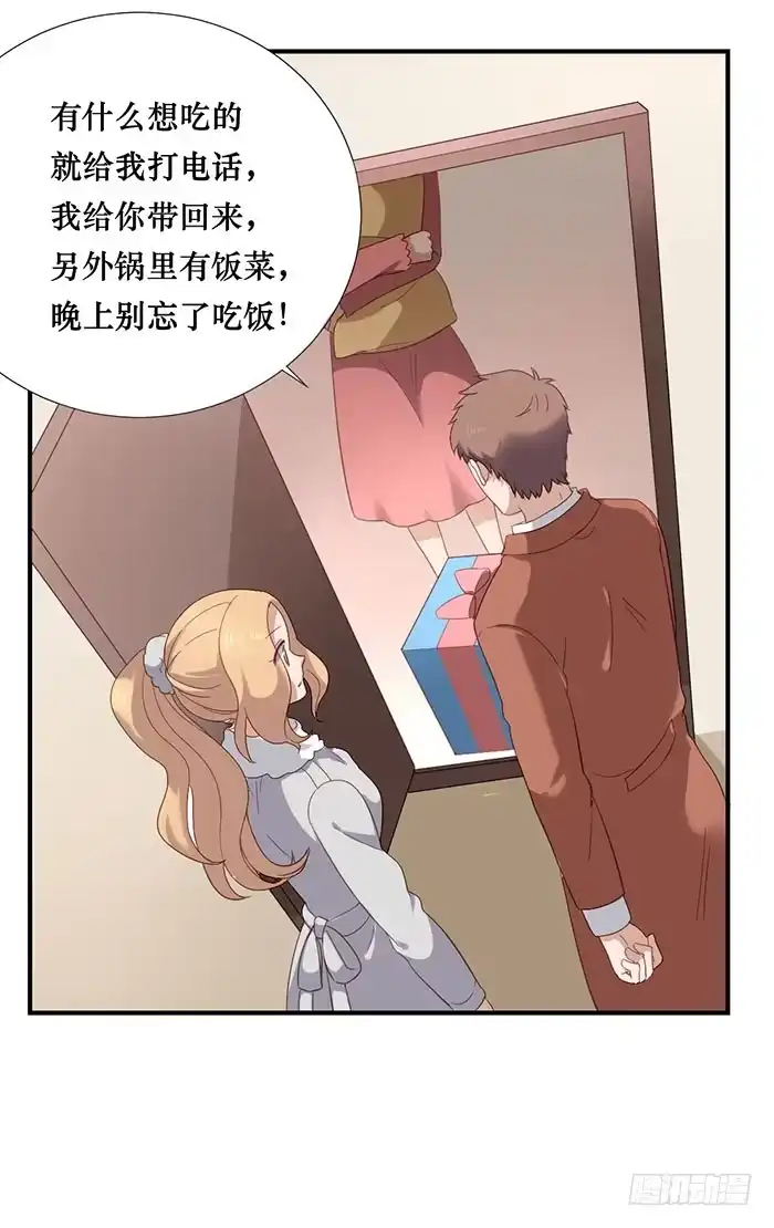 《脸盲少女》第072话 第24页