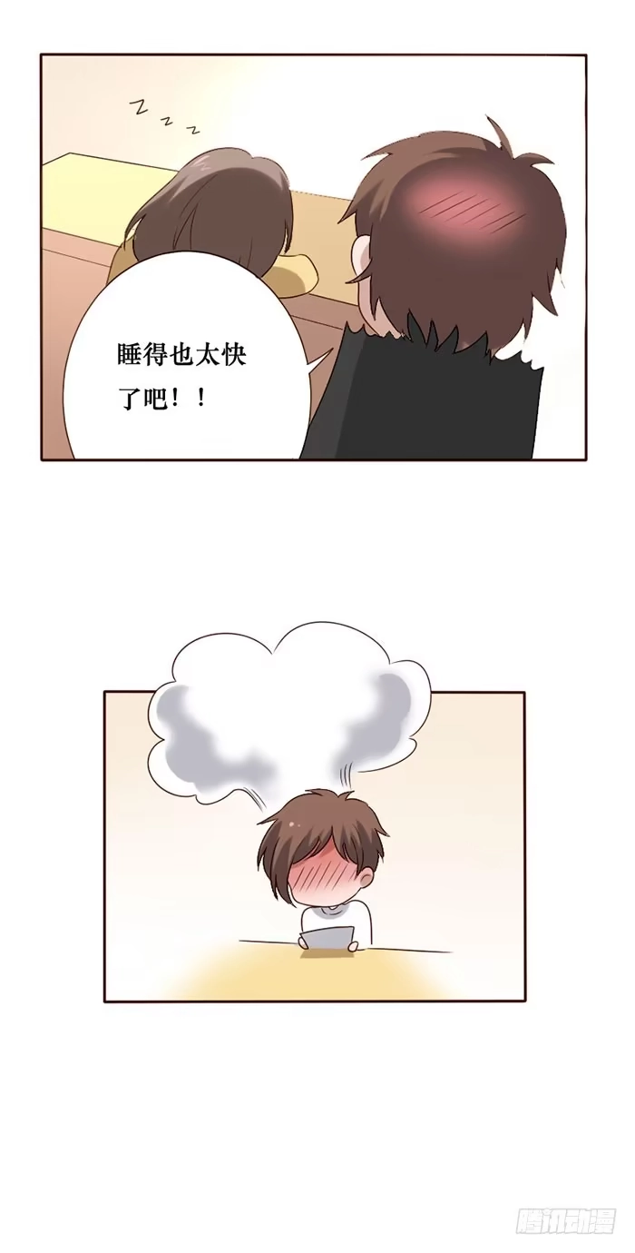《脸盲少女》第072话 第20页