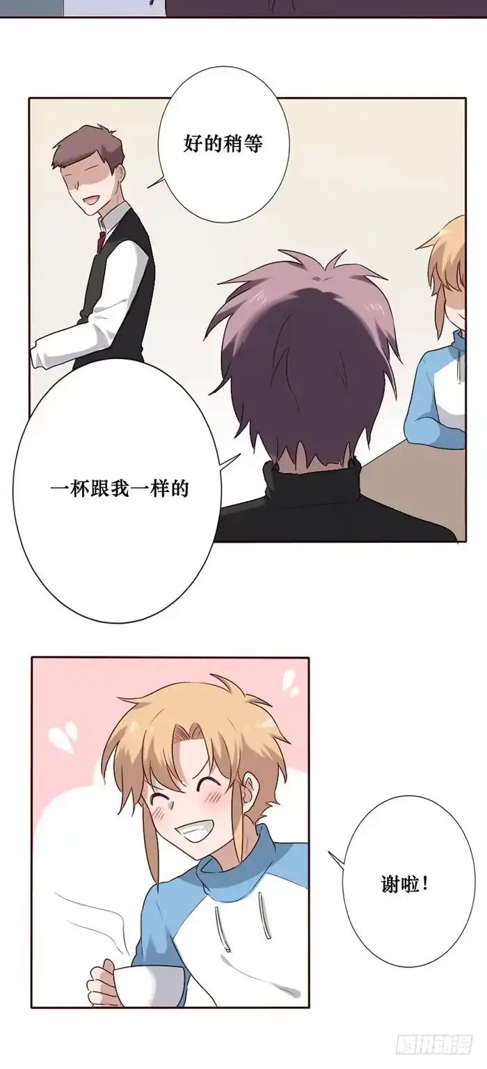 《脸盲少女》第072话 第12页