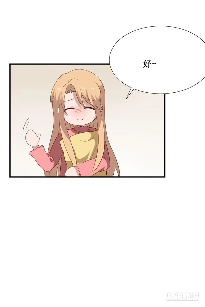 《脸盲少女》第072话 第25页