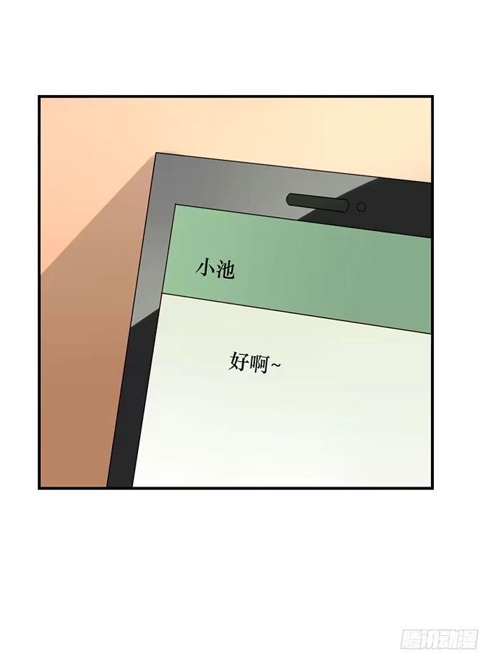 《脸盲少女》第072话 第40页