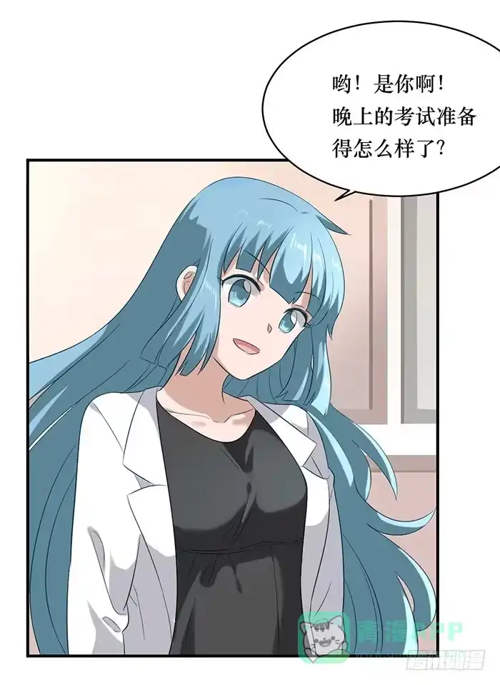 《脸盲少女》第072话 第51页
