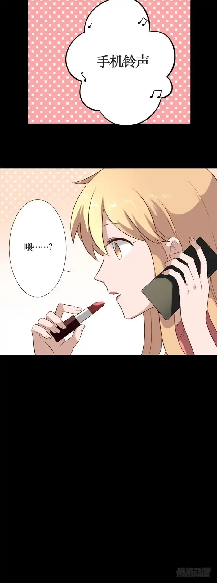 《脸盲少女》第073话 第17页