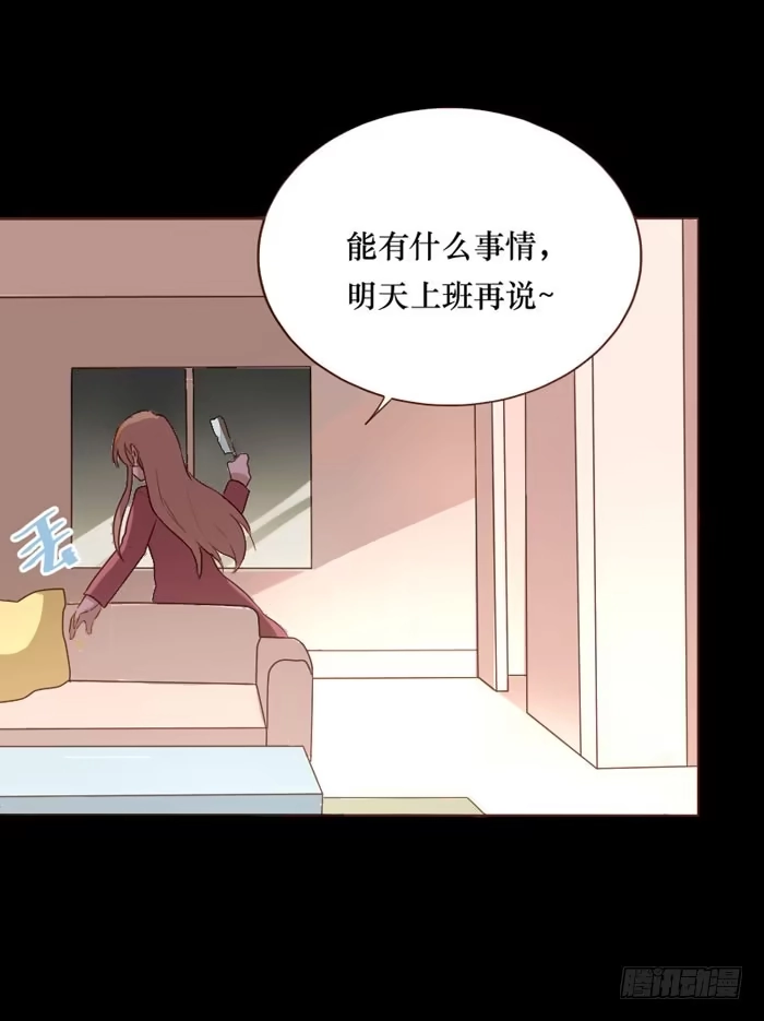 《脸盲少女》第073话 第28页
