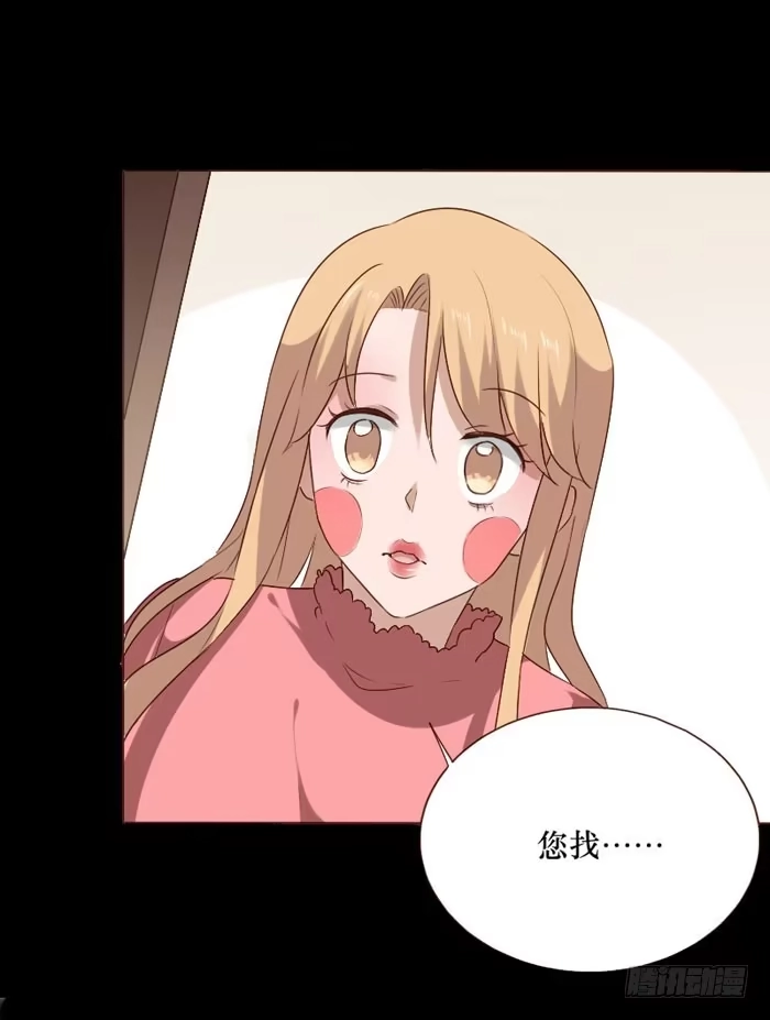 《脸盲少女》第073话 第45页