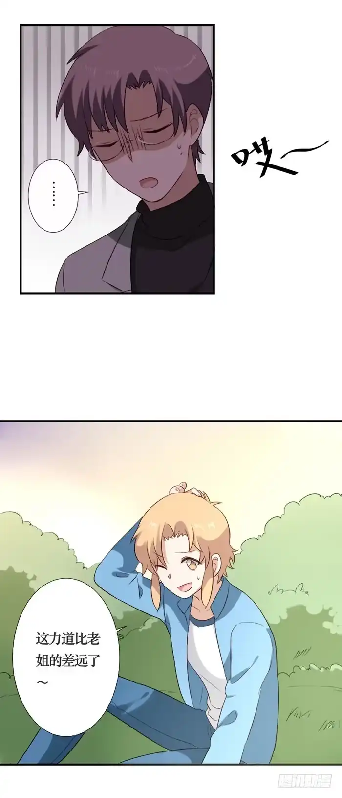 《脸盲少女》第073话 第10页