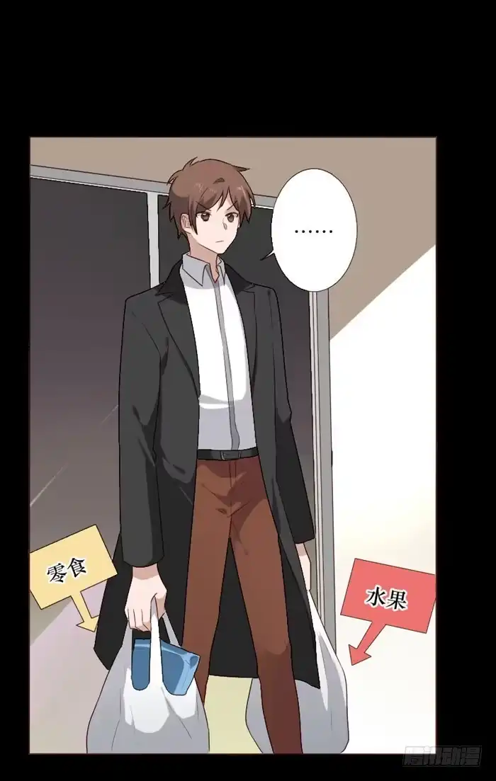 《脸盲少女》第073话 第30页