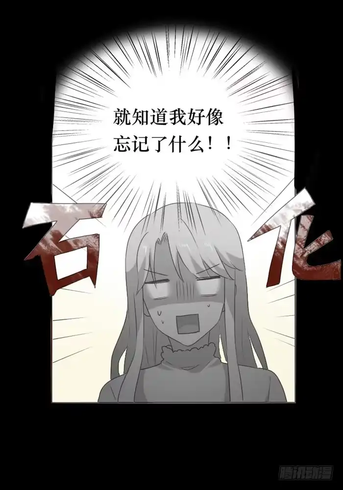 《脸盲少女》第073话 第47页