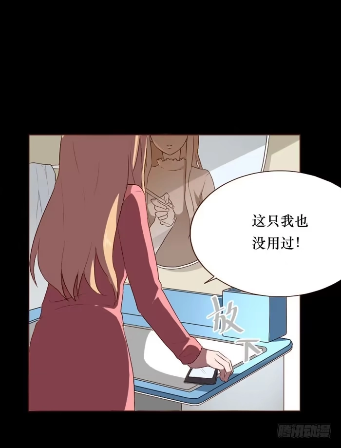 《脸盲少女》第073话 第20页