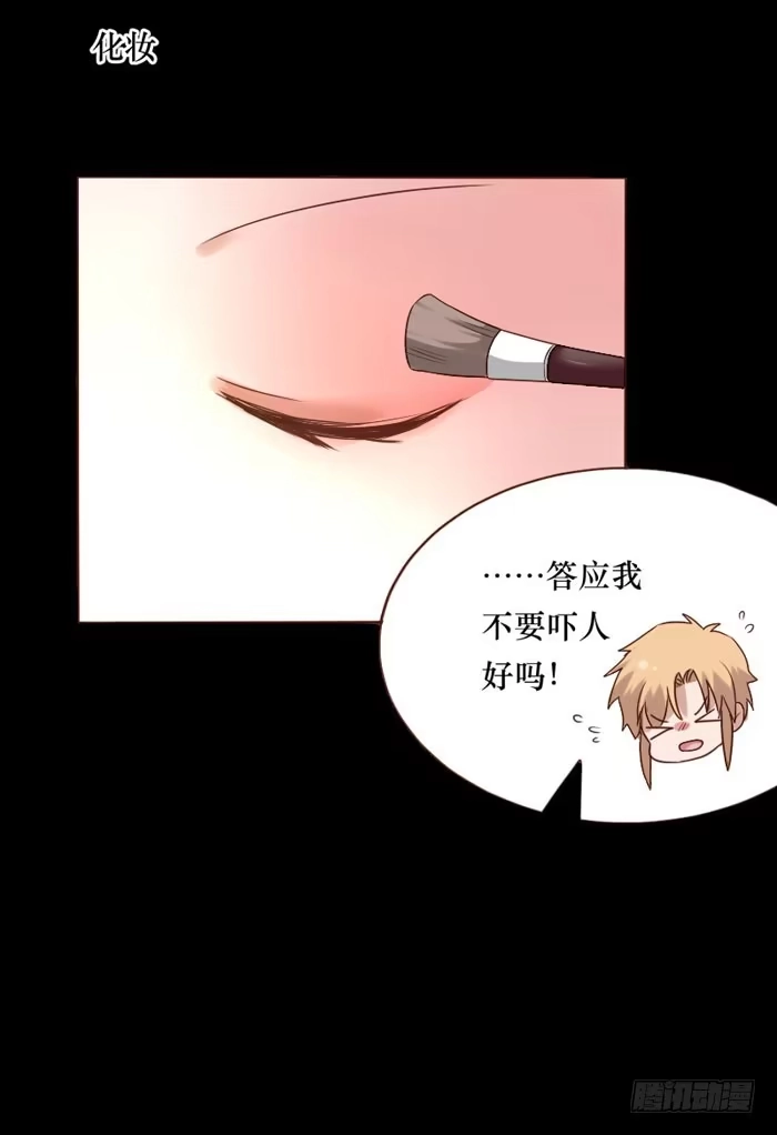 《脸盲少女》第073话 第22页