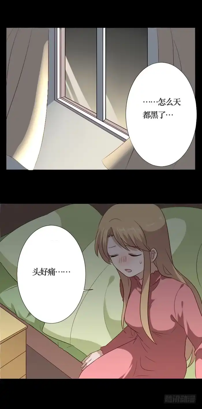 《脸盲少女》第073话 第14页