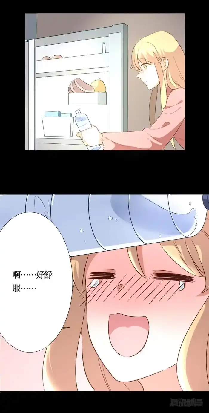《脸盲少女》第073话 第15页