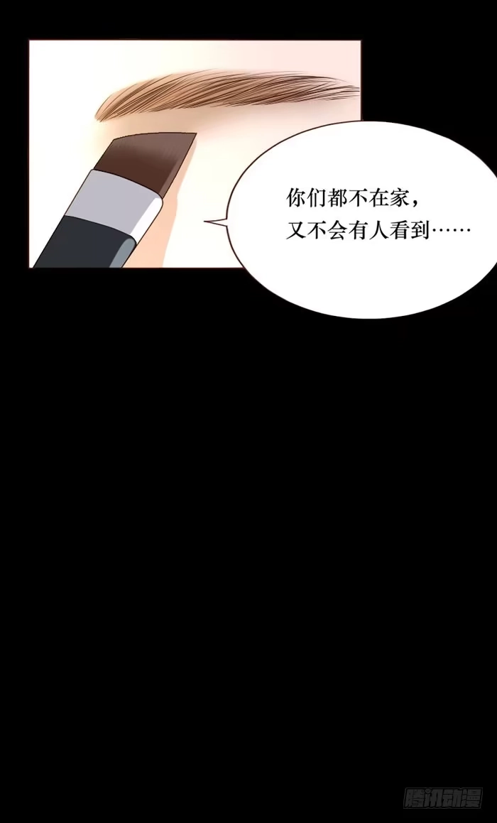 《脸盲少女》第073话 第23页
