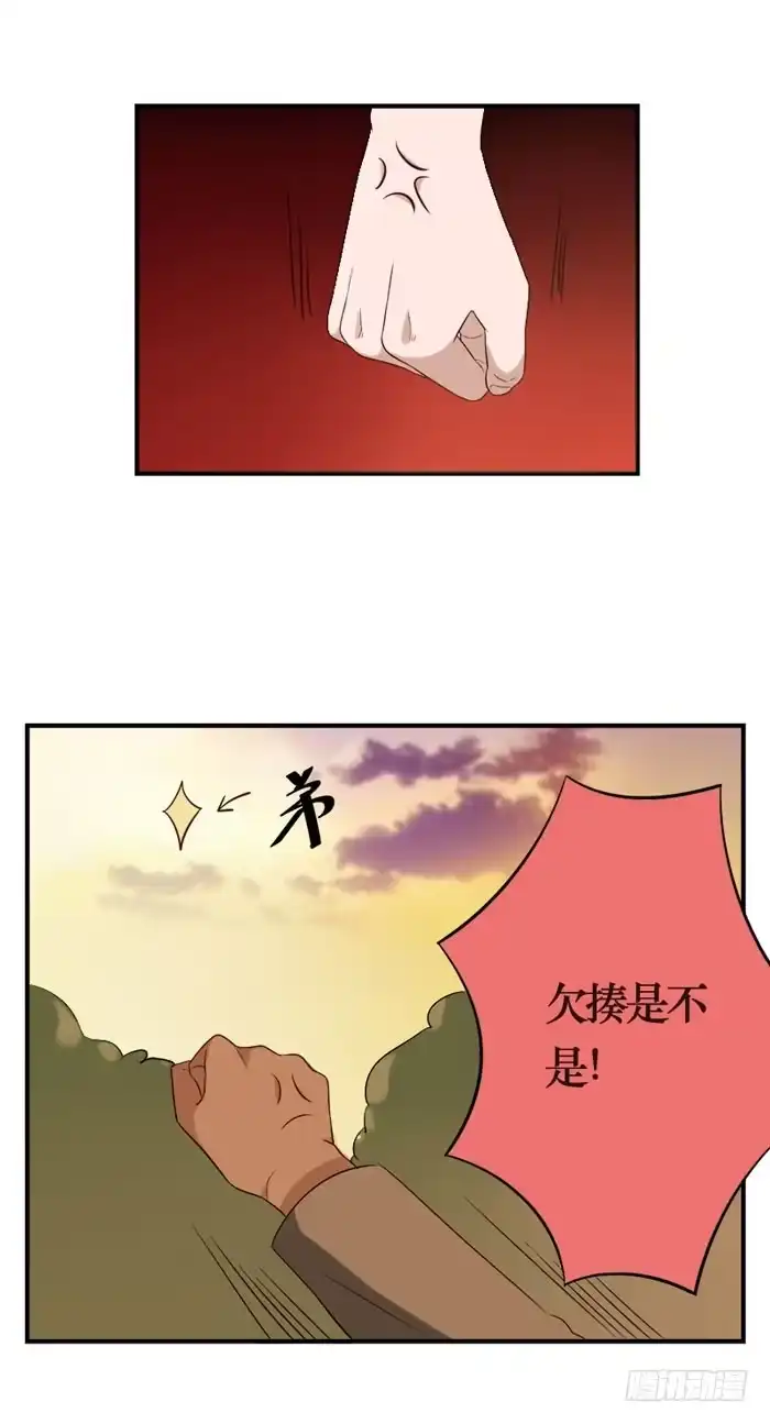 《脸盲少女》第073话 第8页