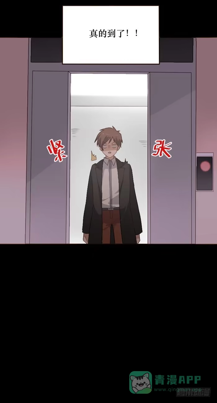 《脸盲少女》第073话 第41页