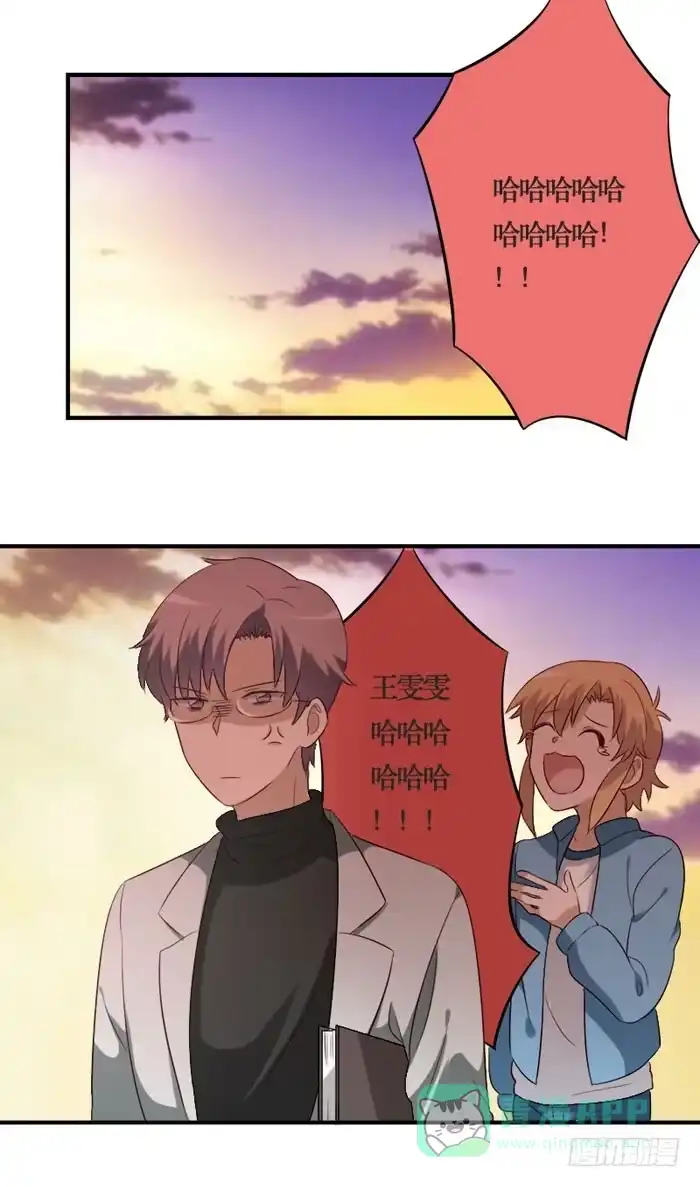 《脸盲少女》第073话 第1页