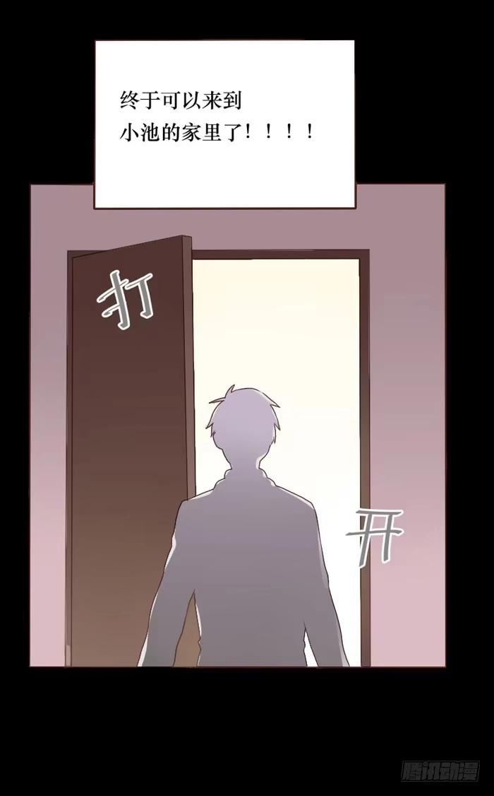 《脸盲少女》第073话 第44页