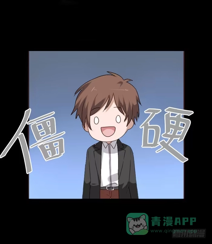 《脸盲少女》第073话 第46页