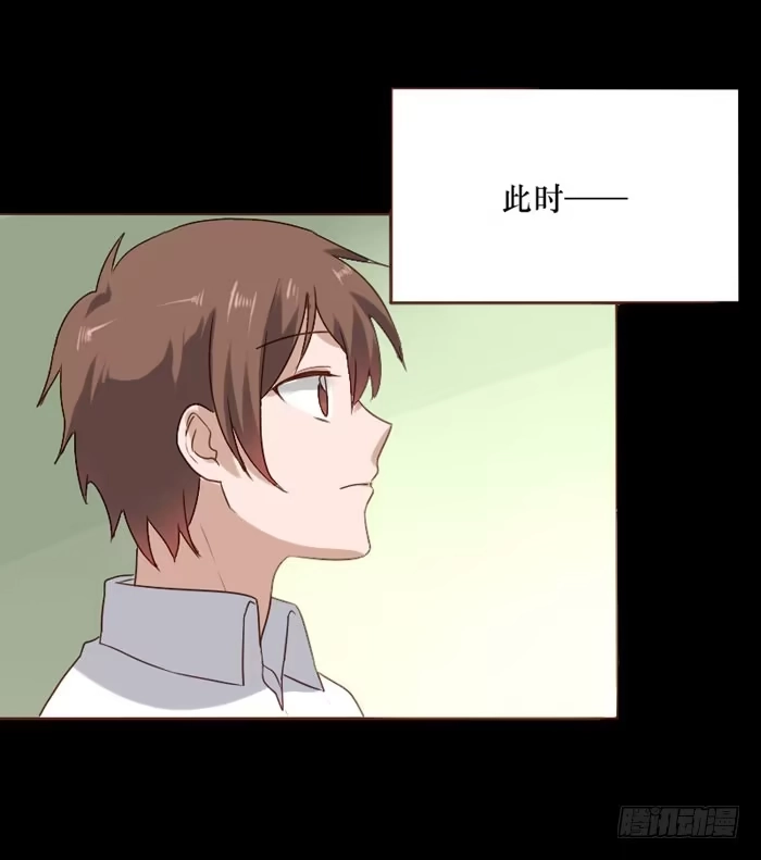 《脸盲少女》第073话 第29页