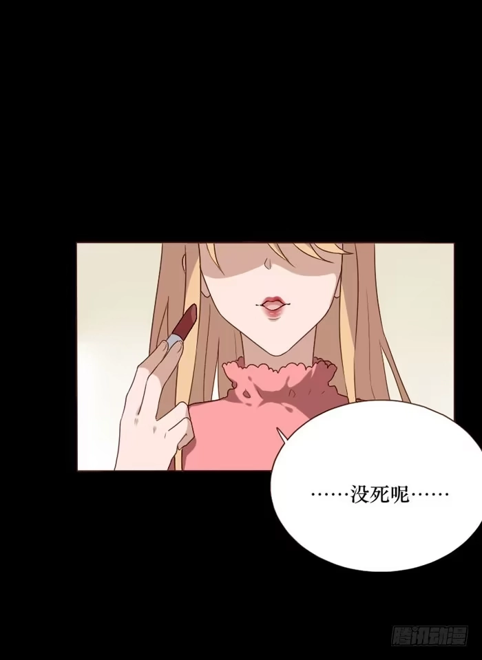 《脸盲少女》第073话 第19页