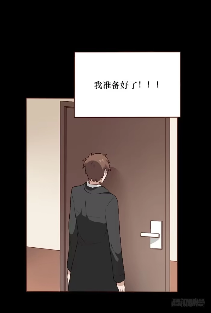 《脸盲少女》第073话 第42页