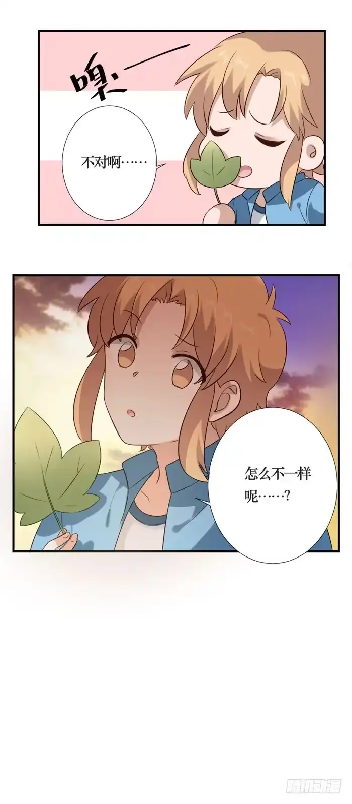 《脸盲少女》第073话 第12页