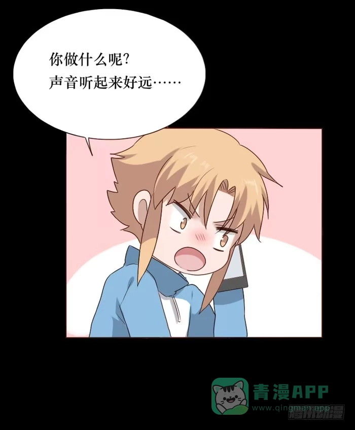《脸盲少女》第073话 第21页
