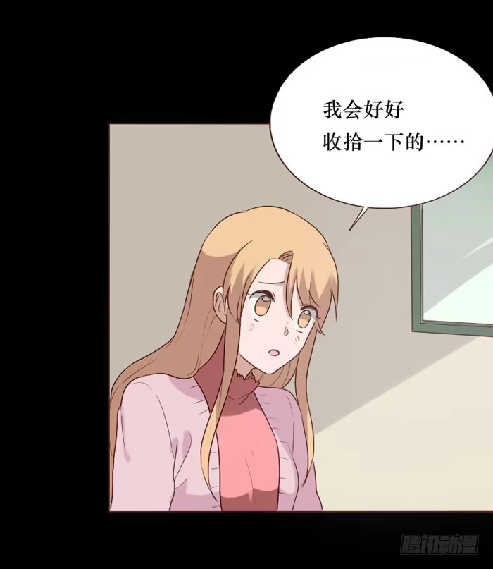 《脸盲少女》第074话 第48页