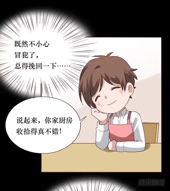 《脸盲少女》第074话 第43页