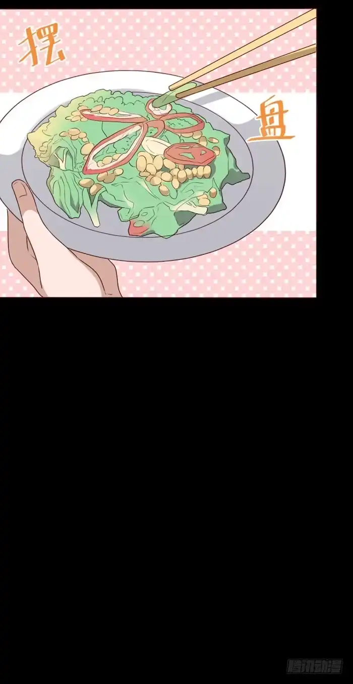 《脸盲少女》第074话 第27页