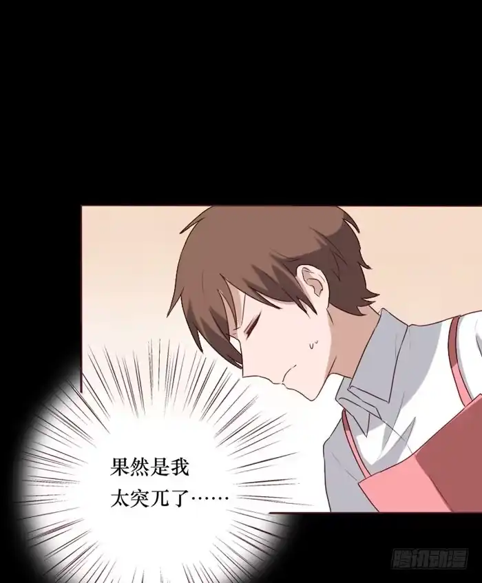 《脸盲少女》第074话 第24页