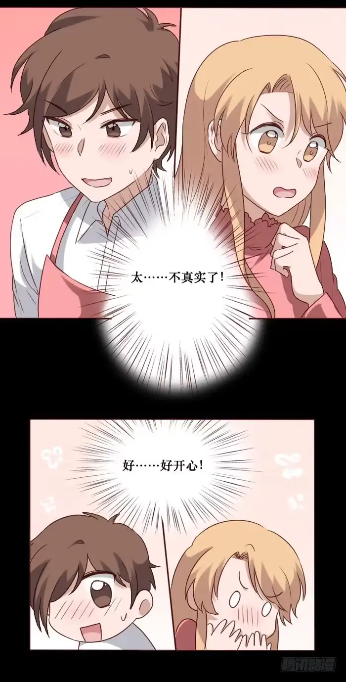 《脸盲少女》第074话 第19页