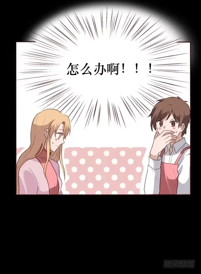 《脸盲少女》第074话 第52页