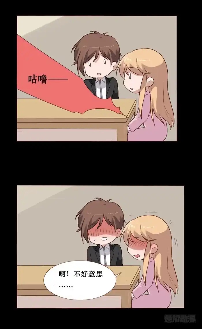 《脸盲少女》第074话 第10页