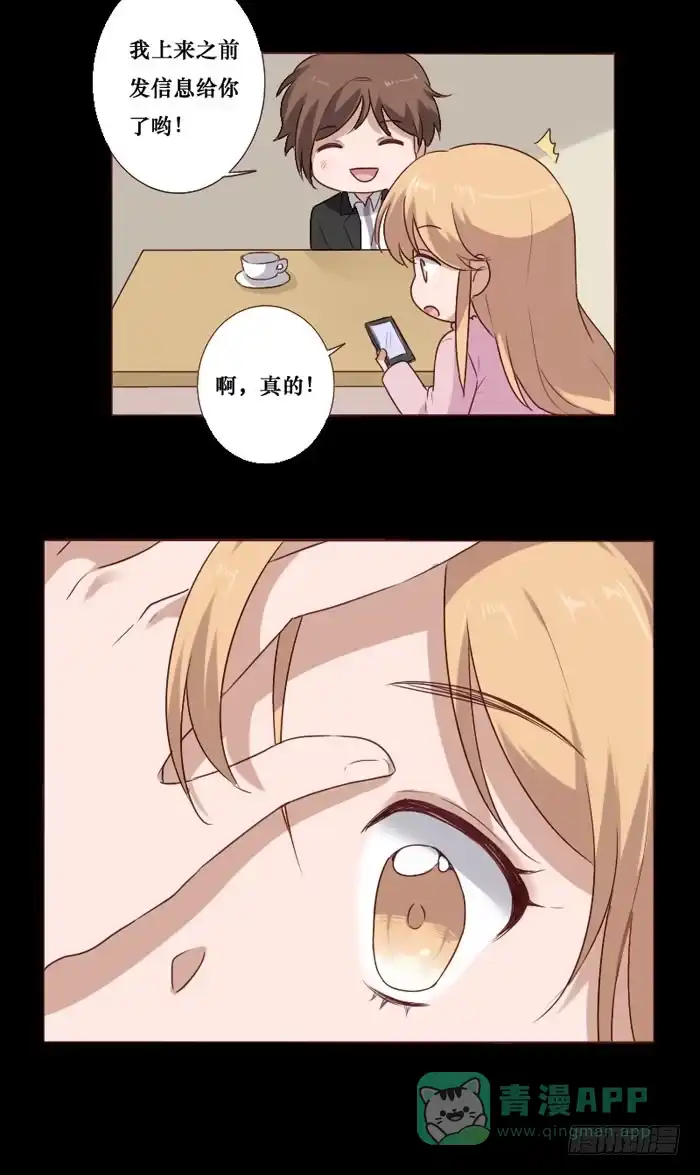 《脸盲少女》第074话 第6页