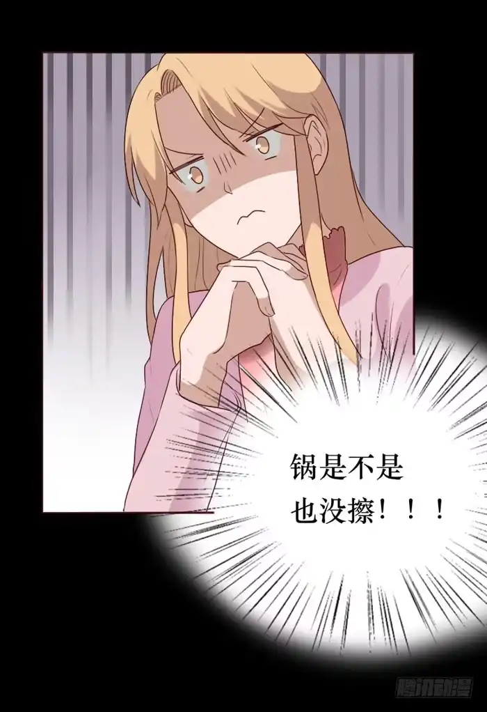《脸盲少女》第074话 第32页