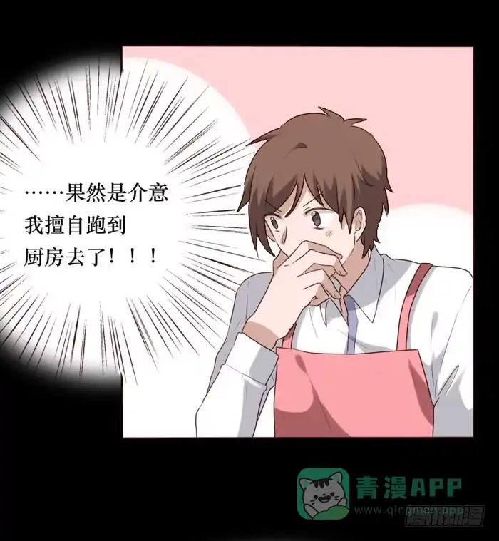 《脸盲少女》第074话 第51页
