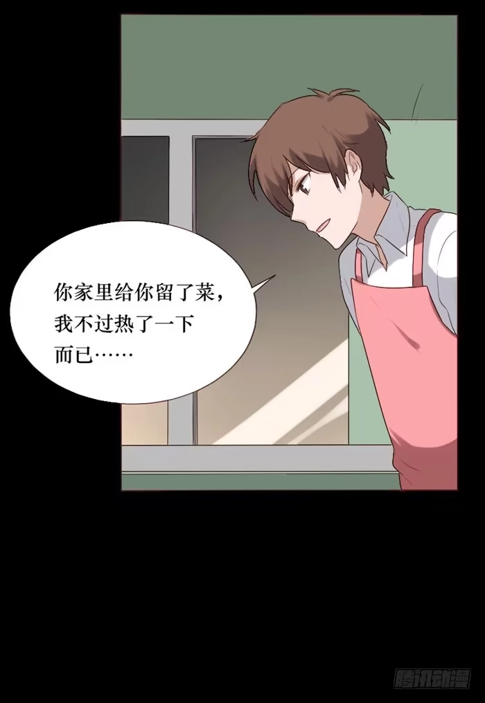 《脸盲少女》第074话 第38页