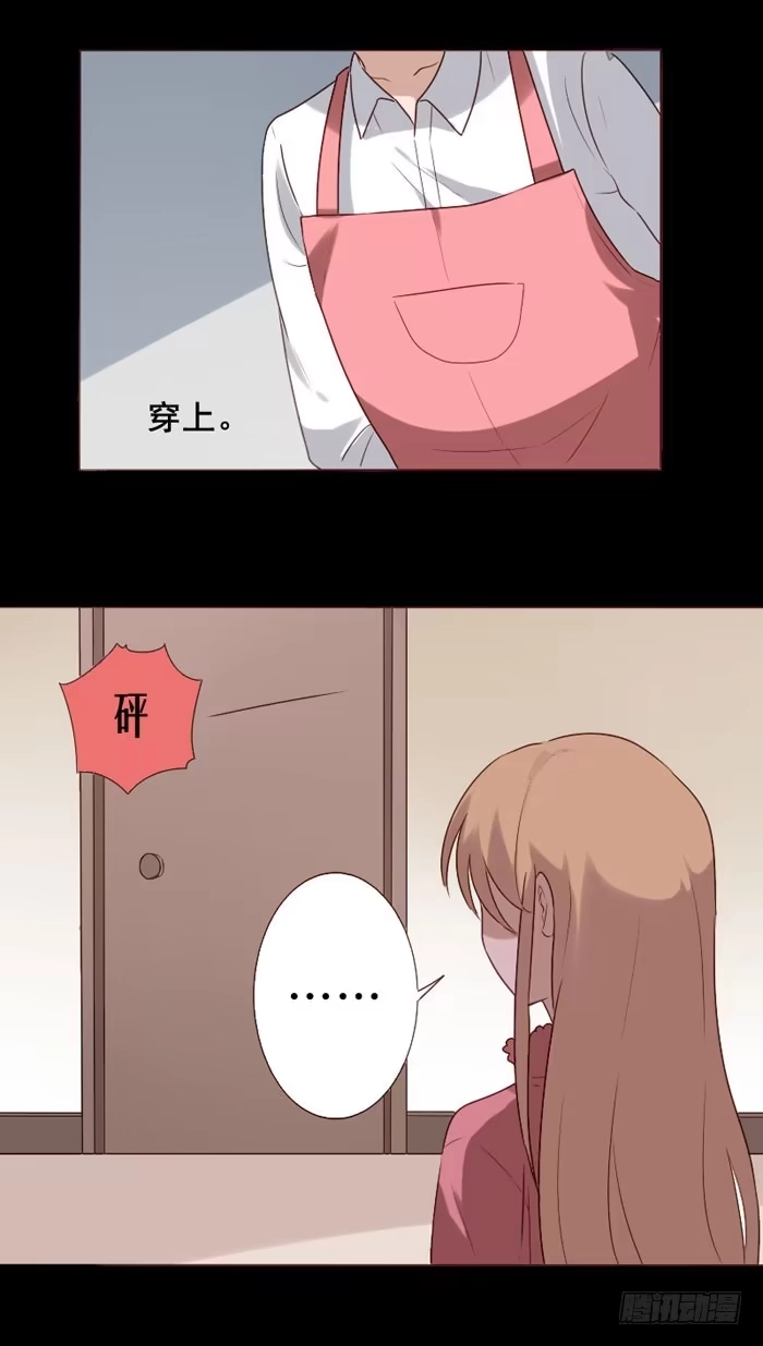 《脸盲少女》第074话 第14页