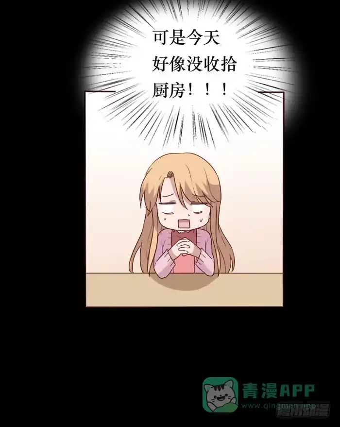 《脸盲少女》第074话 第31页