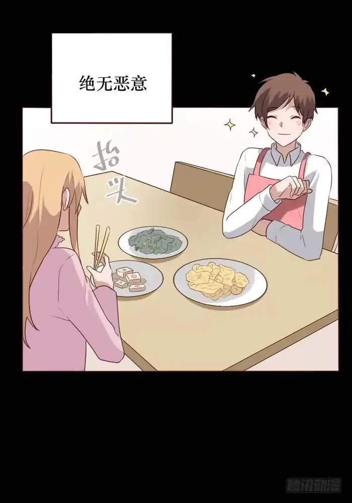 《脸盲少女》第074话 第45页