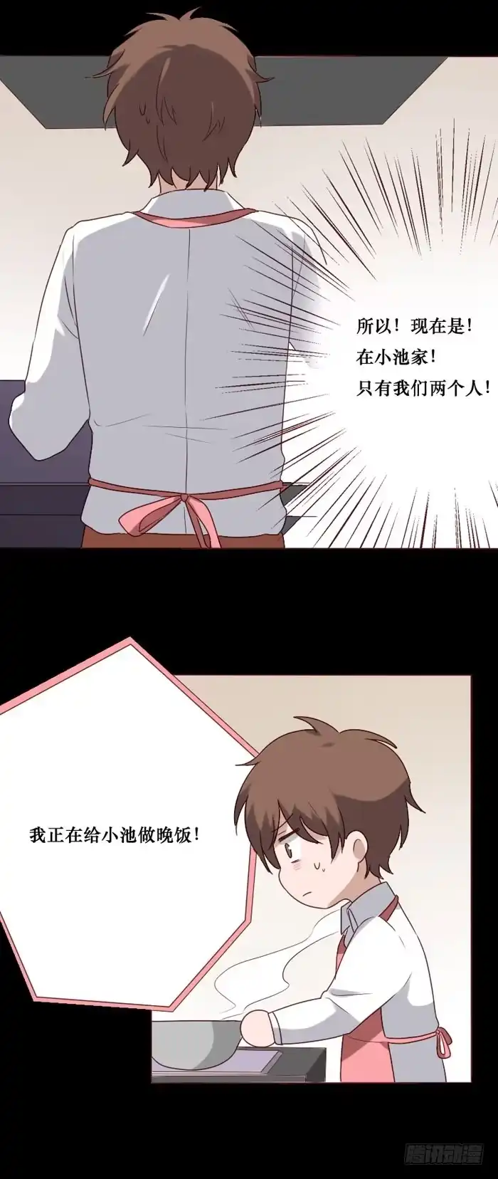 《脸盲少女》第074话 第18页