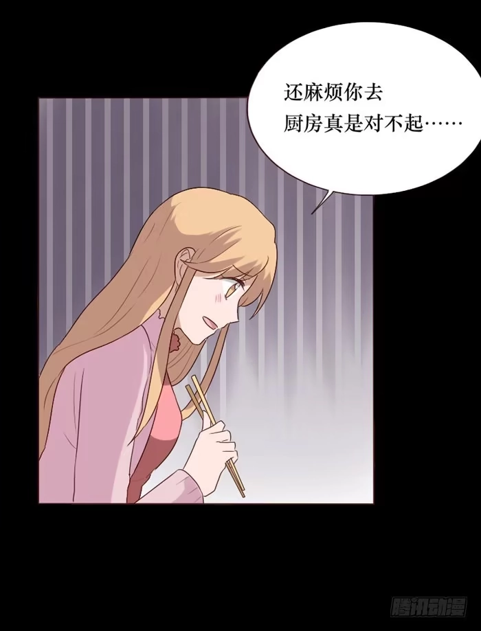 《脸盲少女》第074话 第50页