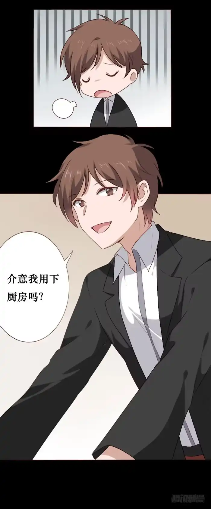 《脸盲少女》第074话 第13页