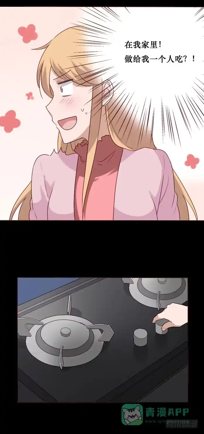 《脸盲少女》第074话 第16页